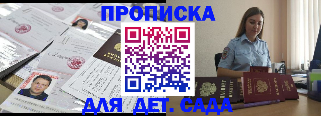 регистрация в Майкопе