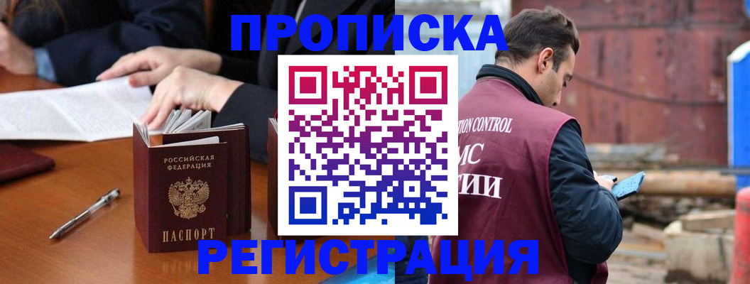 временная регистрация адрес в Майкопе