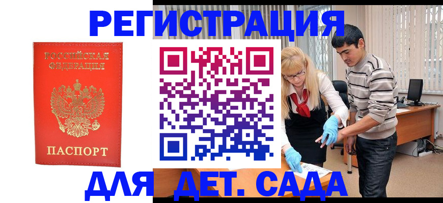 временная регистрация гарантия в Майкопе