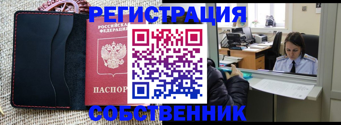 временная регистрация надежно в Майкопе